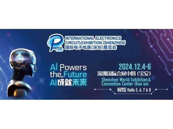 EFFAST亮相2024深圳HKPCA Show,展位號5G07